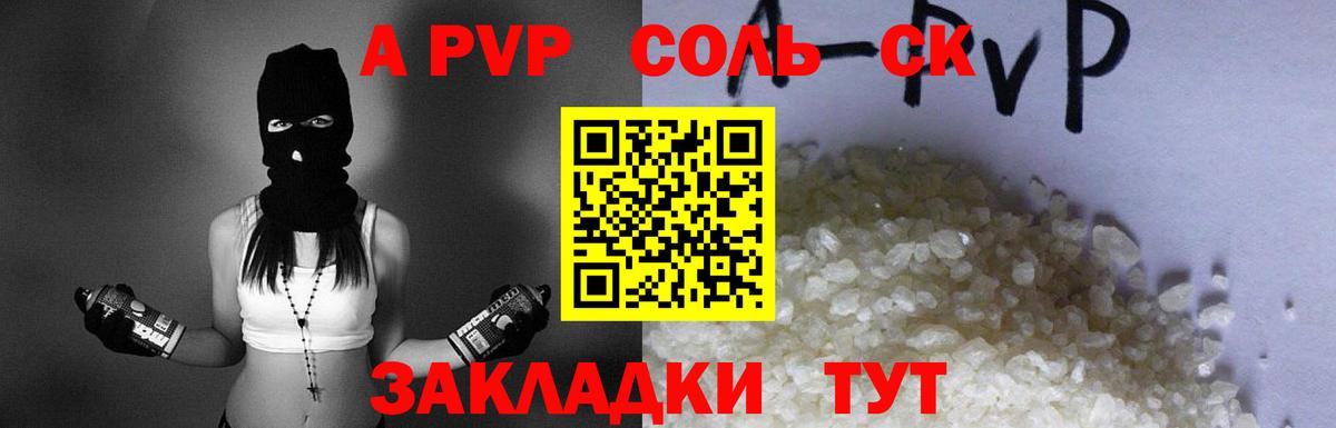 Кстово  дарнет шоп  A-PVP СК КРИС  Вход с VPN  A PVP Crystall  APVP мука 