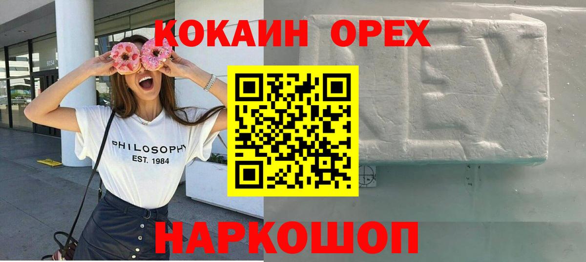 COCAIN Эквадор Кстово