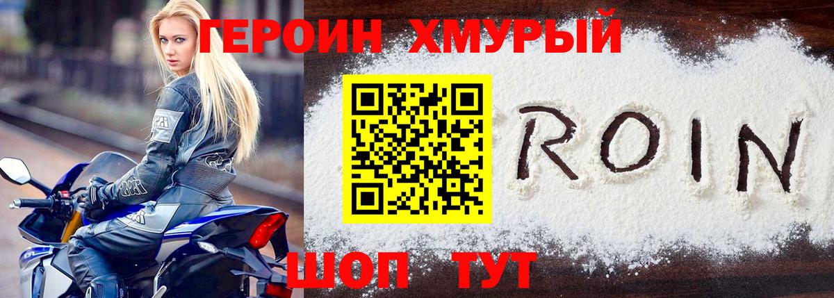ГЕРОИН афганец Кстово
