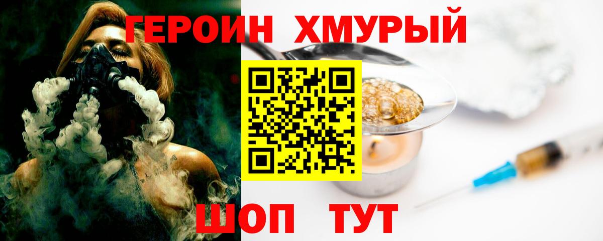 Героин VHQ  ГЕРОИН  Кстово  Вход с VPN 