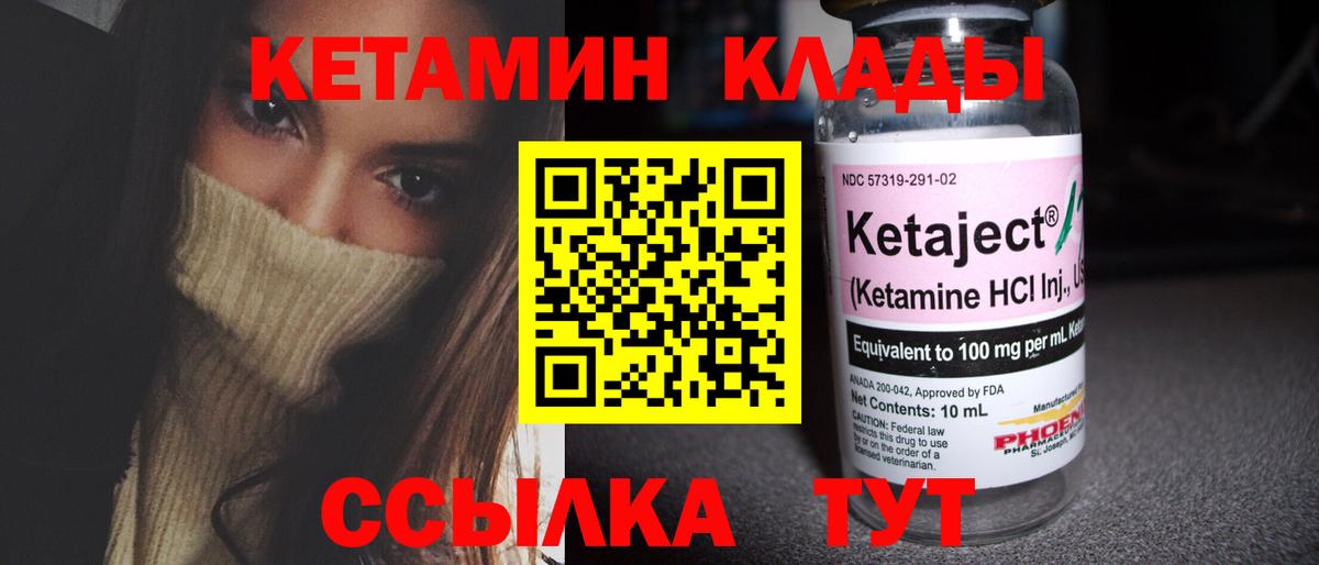 Кетамин ketamine Кстово