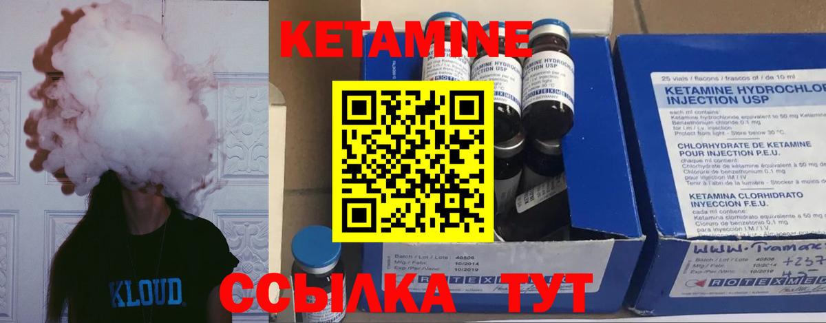 Кстово  Кетамин VHQ  Вход с VPN 