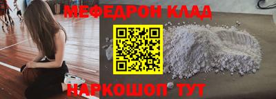 мяу мяу кристалл Камышлов