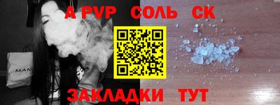 ALPHA PVP Канаш