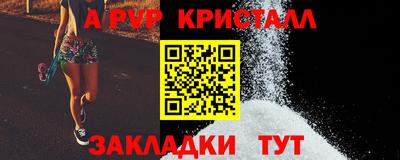 мяу мяу кристалл Камышлов