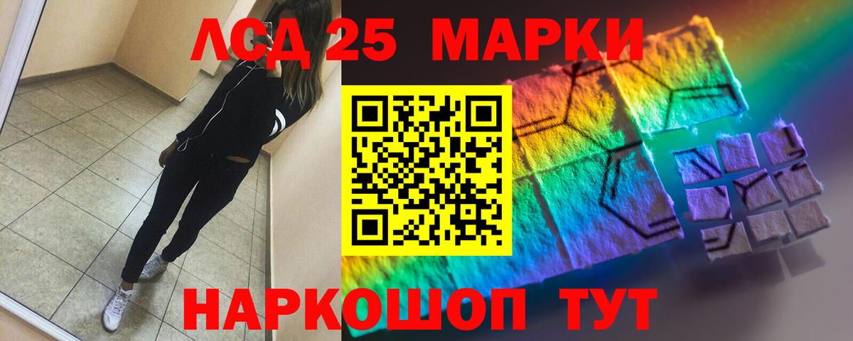 LSD-25 экстази кислота Кстово