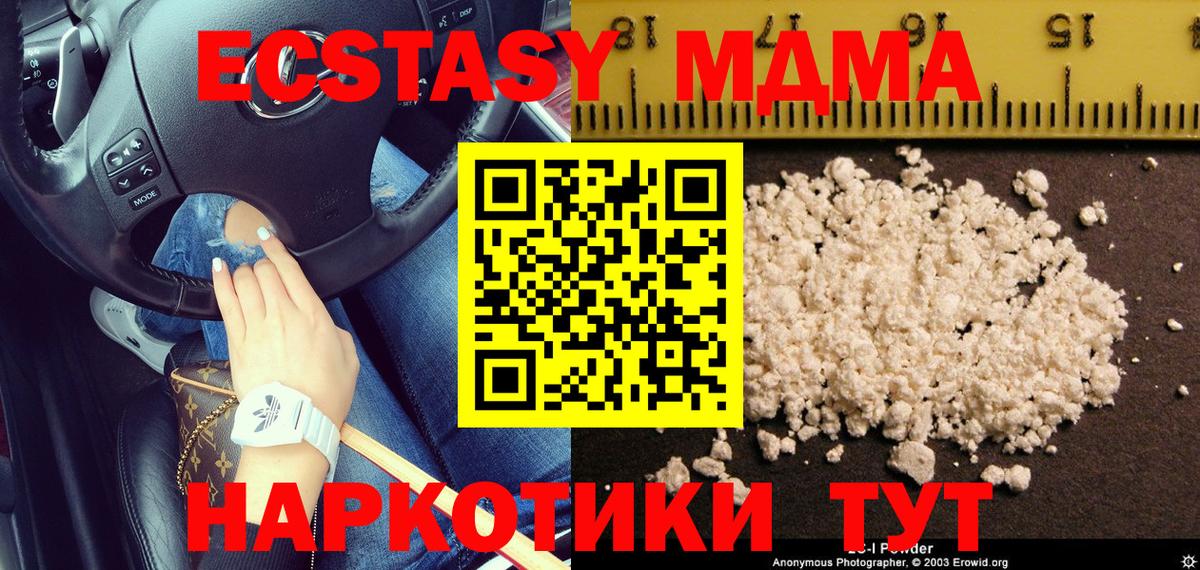 Кстово  MDMA кристаллы  MDMA VHQ  Вход с VPN 