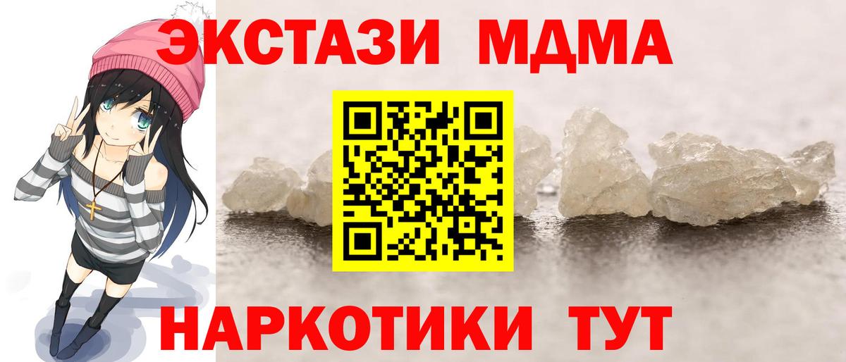 MDMA crystal Кстово