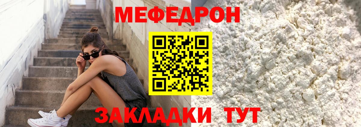 МЕФ  Меф VHQ  Вход с VPN  Кстово  Меф 