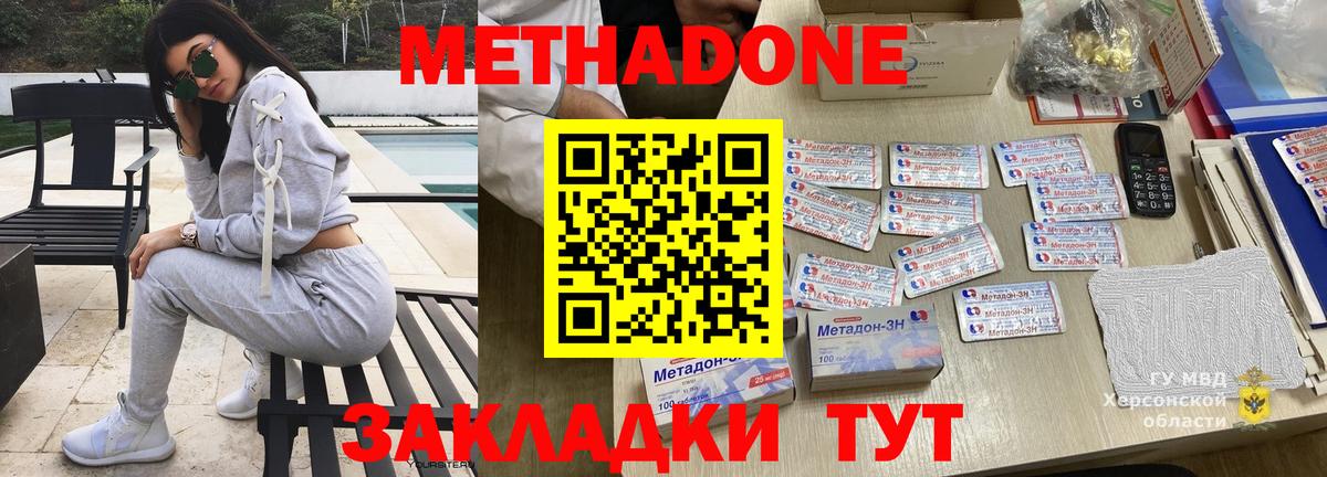 Метадон белоснежный  блэк спрут ONION  Кстово  Метадон белоснежный  Вход с VPN 