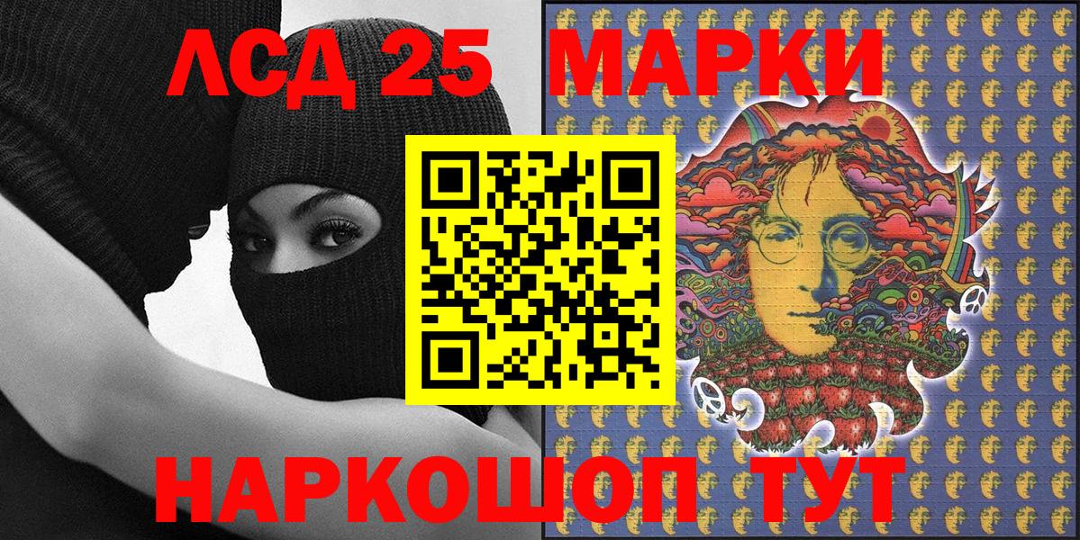 Марки NBOMe 1,5мг Кстово