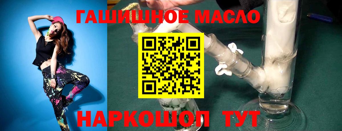 ТГК гашишное масло Кстово