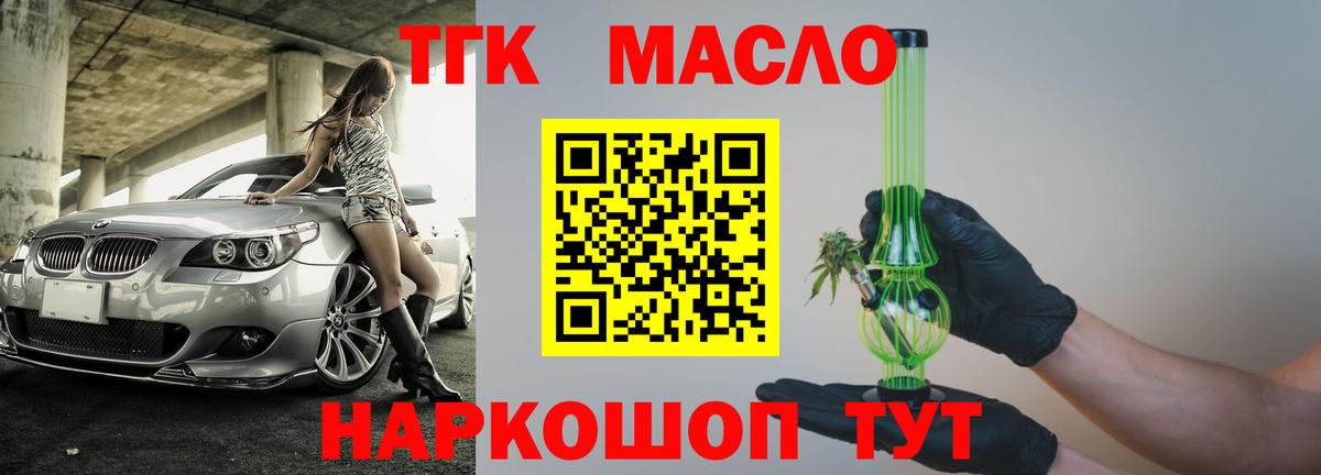 ТГК вейп с тгк  Вход с VPN  Кстово 