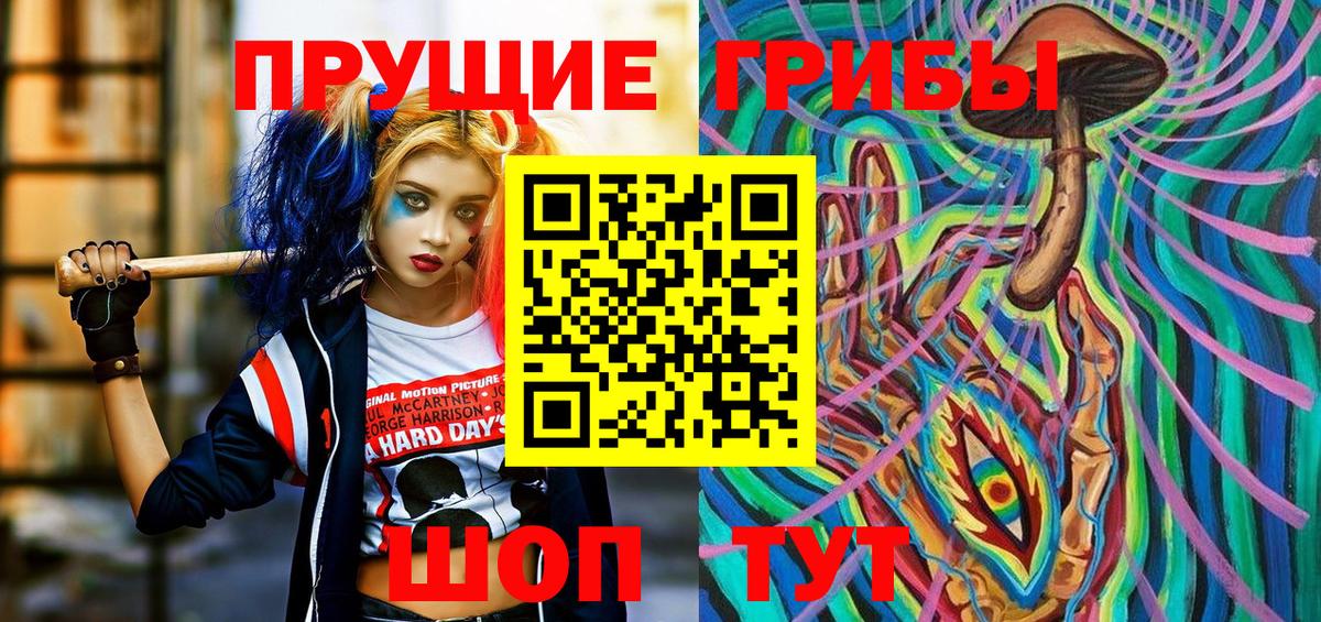 Галлюциногенные грибы Cubensis  Вход с VPN  Галлюциногенные грибы мухоморы  Кстово 