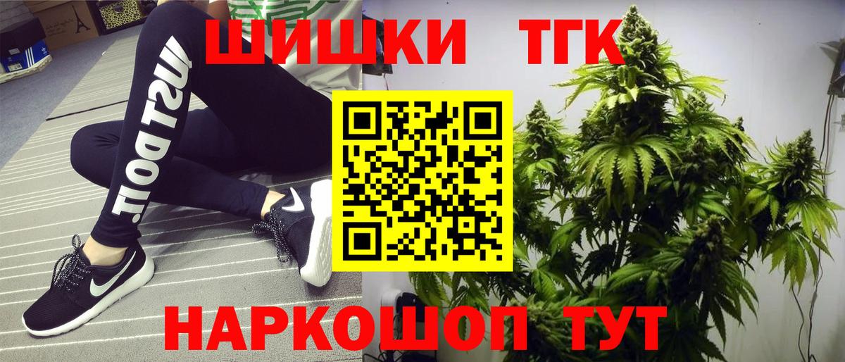 Бошки Шишки Ganja Кстово